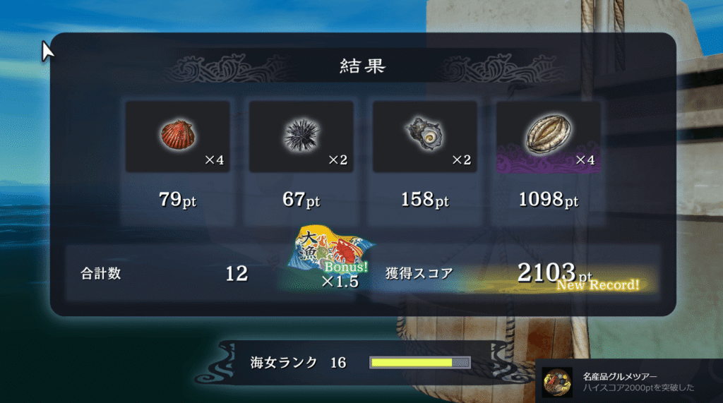 パラノマサイト,FILE38,伊勢人魚物語,攻略,エンディング,なめどり,