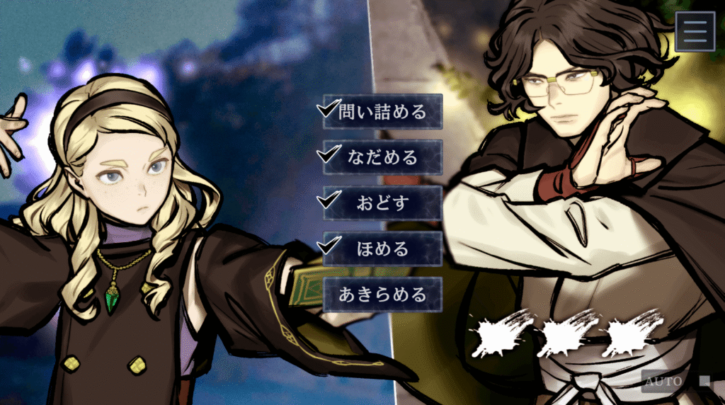 パラノマサイト,FILE38,伊勢人魚物語,攻略,エンディング,なめどり,