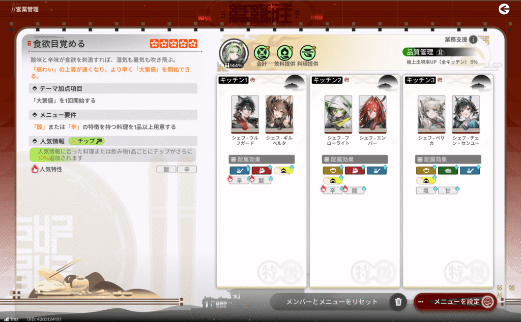 エンドフィールド,攻略,俗世の縁,宿屋経営,縁縁荘,