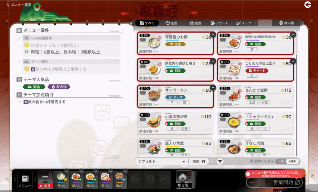 エンドフィールド,攻略,俗世の縁,宿屋経営,縁縁荘,