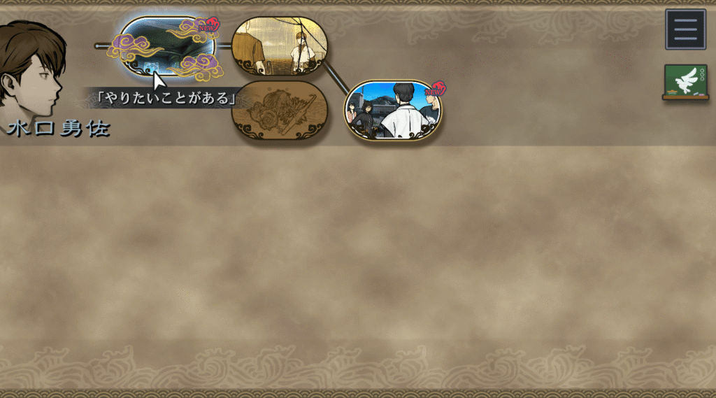 パラノマサイト,FILE38,伊勢人魚物語,攻略,エンディング,なめどり,