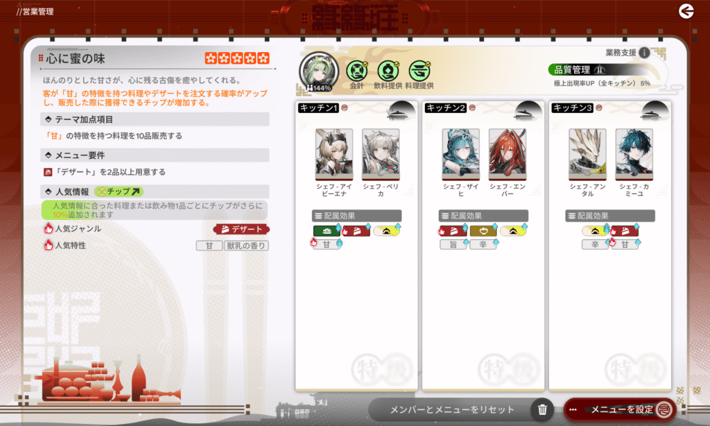 エンドフィールド,攻略,俗世の縁,宿屋経営,縁縁荘,
