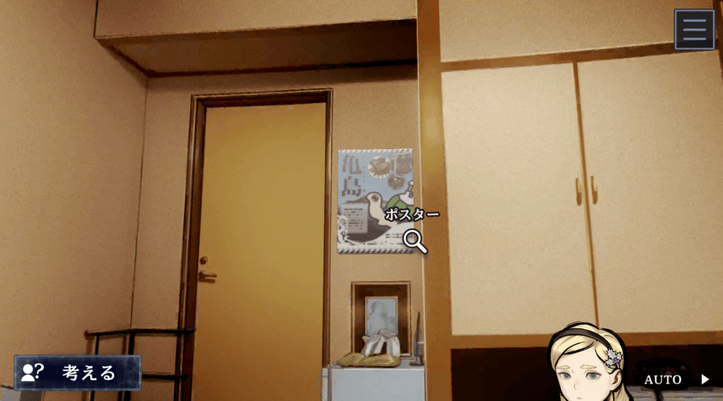 パラノマサイト,FILE38,伊勢人魚物語,攻略,エンディング,なめどり,