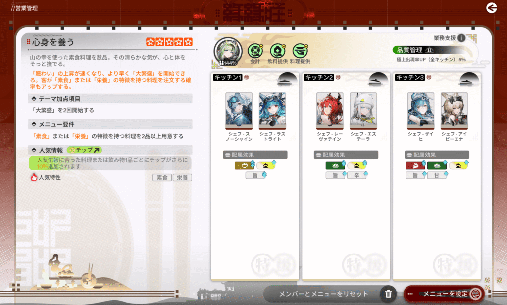 エンドフィールド,攻略,俗世の縁,宿屋経営,縁縁荘,