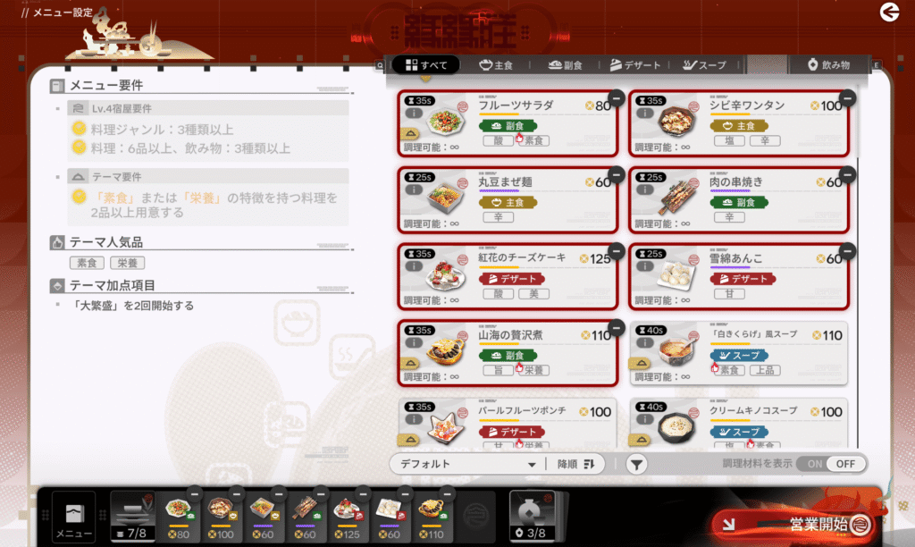 エンドフィールド,攻略,俗世の縁,宿屋経営,縁縁荘,