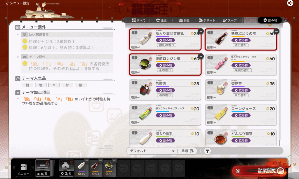 エンドフィールド,攻略,俗世の縁,宿屋経営,縁縁荘,