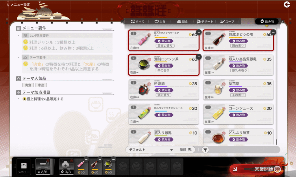 エンドフィールド,攻略,俗世の縁,宿屋経営,縁縁荘,