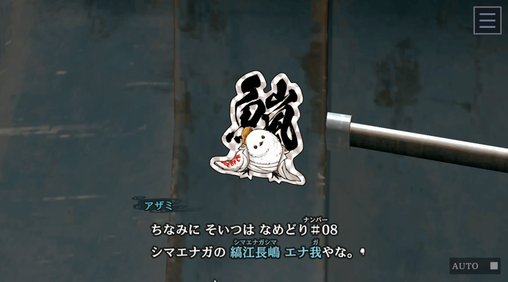 パラノマサイト,FILE38,伊勢人魚物語,攻略,エンディング,なめどり,