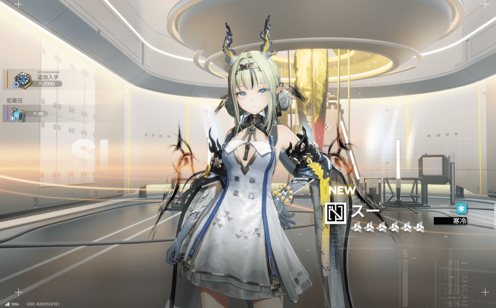 エンドフィールド,攻略,1.6,スー,