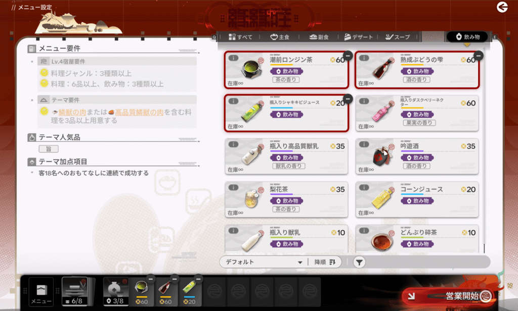 エンドフィールド,攻略,俗世の縁,宿屋経営,縁縁荘,