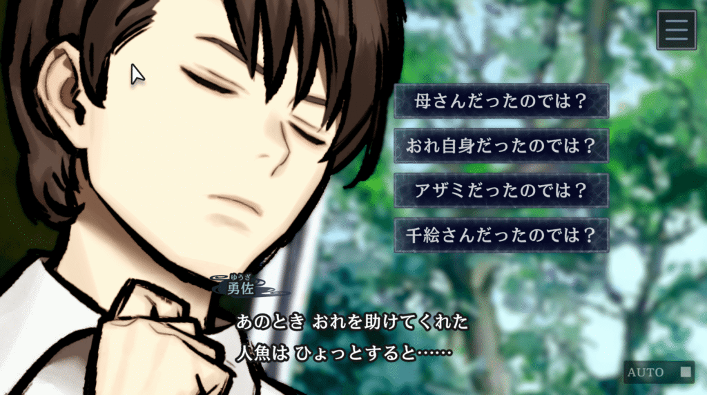 パラノマサイト,FILE38,伊勢人魚物語,攻略,エンディング,なめどり,