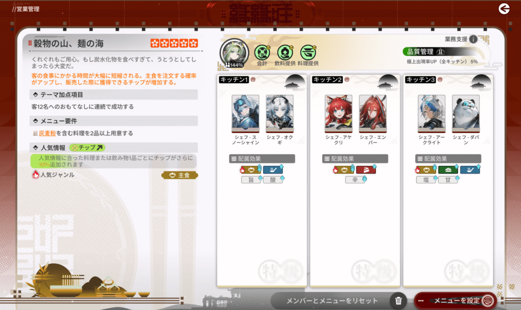 エンドフィールド,攻略,俗世の縁,宿屋経営,縁縁荘,