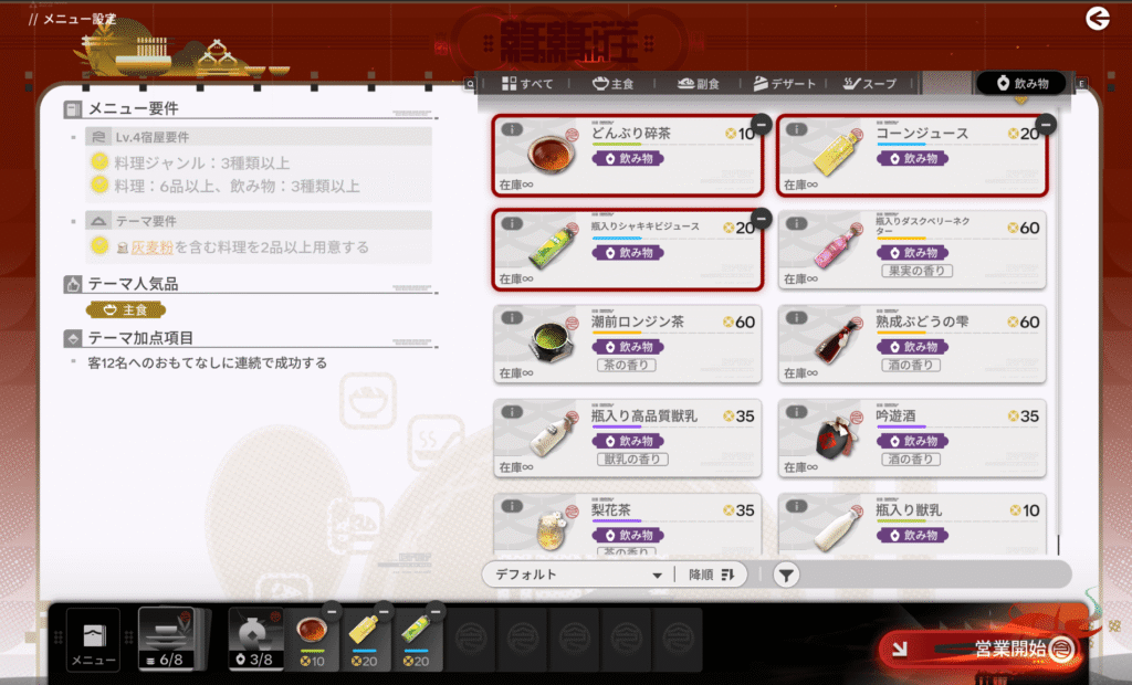 エンドフィールド,攻略,俗世の縁,宿屋経営,縁縁荘,
