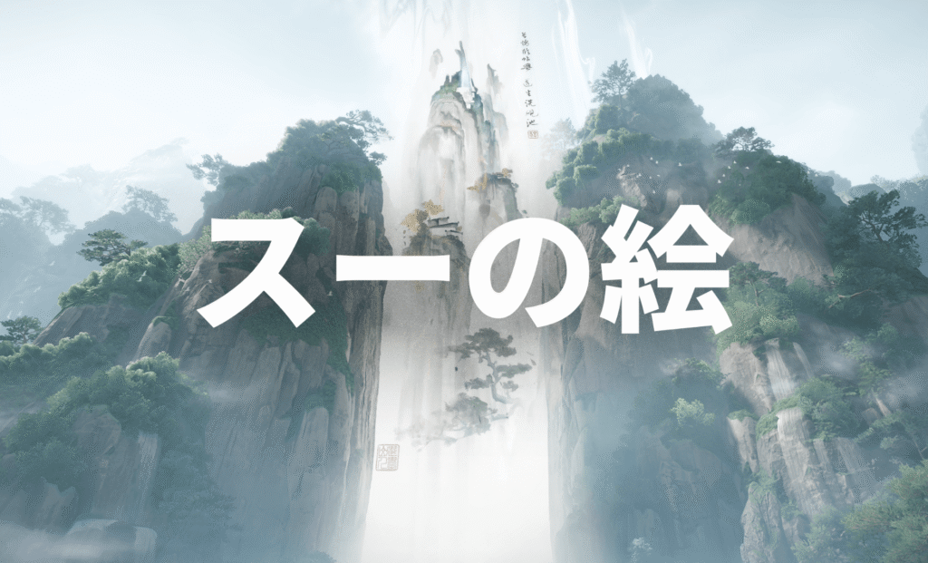 エンドフィールド,攻略,1.6,スー,