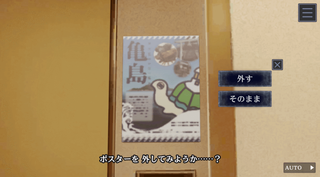 パラノマサイト,FILE38,伊勢人魚物語,攻略,エンディング,なめどり,