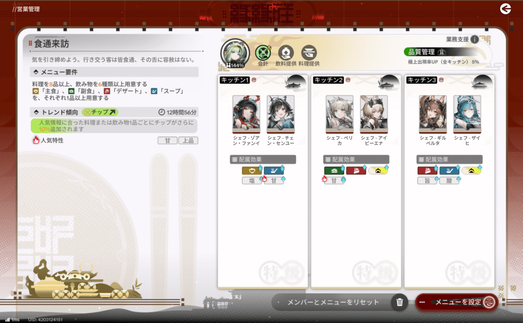 エンドフィールド,攻略,俗世の縁,宿屋経営,縁縁荘,