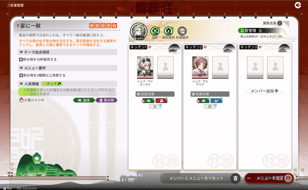 エンドフィールド,攻略,俗世の縁,宿屋経営,縁縁荘,