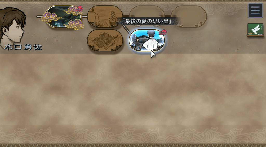 パラノマサイト,FILE38,伊勢人魚物語,攻略,エンディング,なめどり,