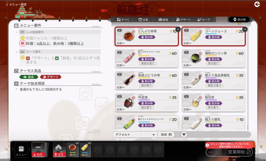 エンドフィールド,攻略,俗世の縁,宿屋経営,縁縁荘,