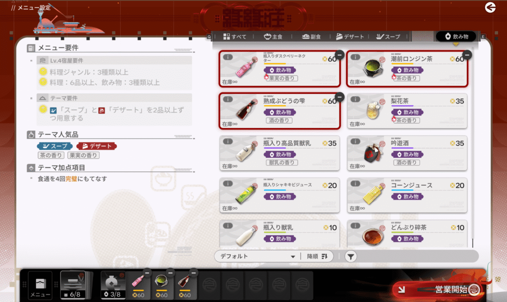 エンドフィールド,攻略,俗世の縁,宿屋経営,縁縁荘,