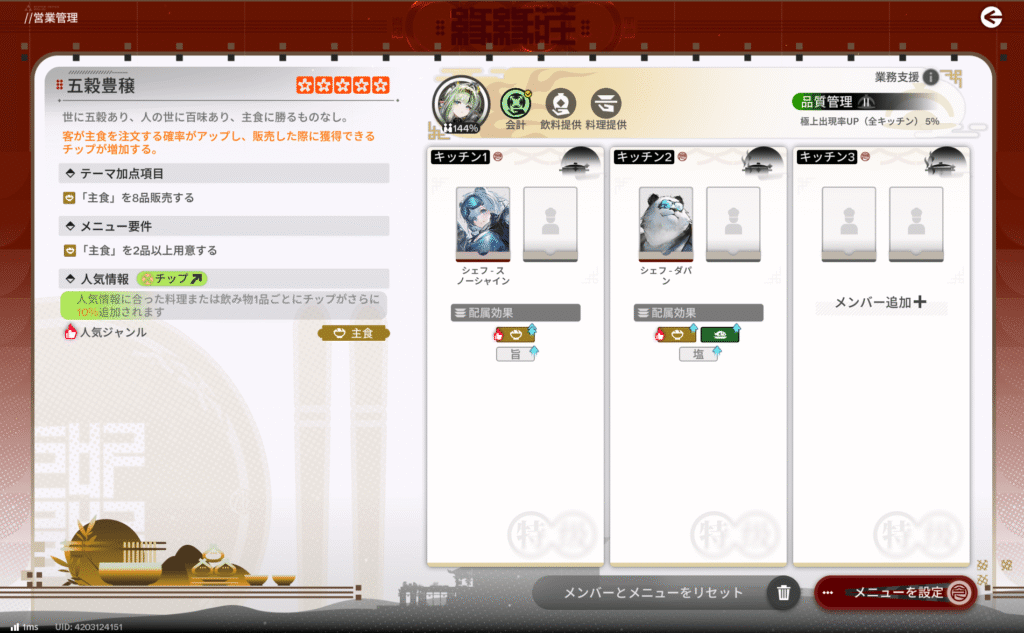 エンドフィールド,攻略,俗世の縁,宿屋経営,縁縁荘,