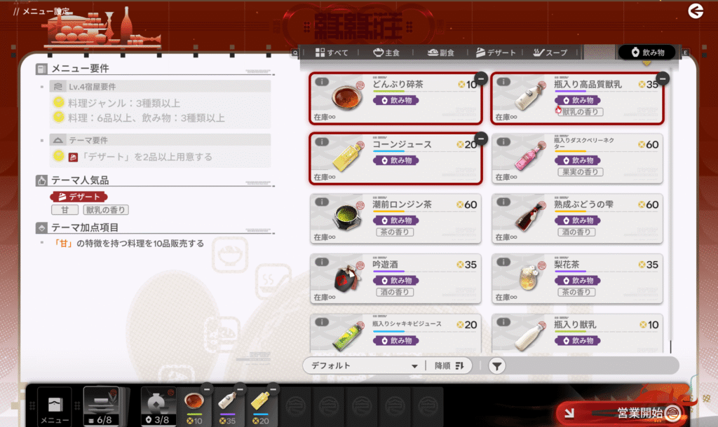 エンドフィールド,攻略,俗世の縁,宿屋経営,縁縁荘,