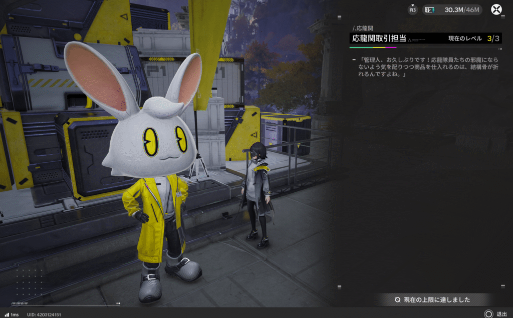 エンドフィールド,攻略,1.6,スー,