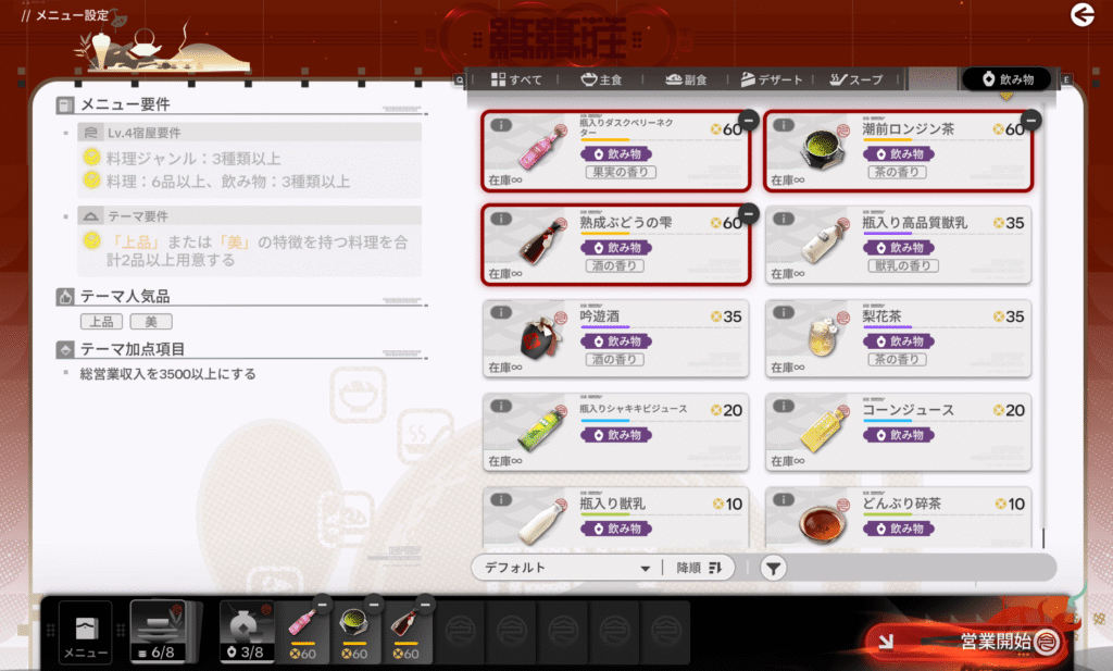 エンドフィールド,攻略,俗世の縁,宿屋経営,縁縁荘,