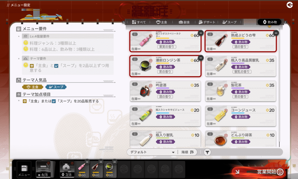 エンドフィールド,攻略,俗世の縁,宿屋経営,縁縁荘,