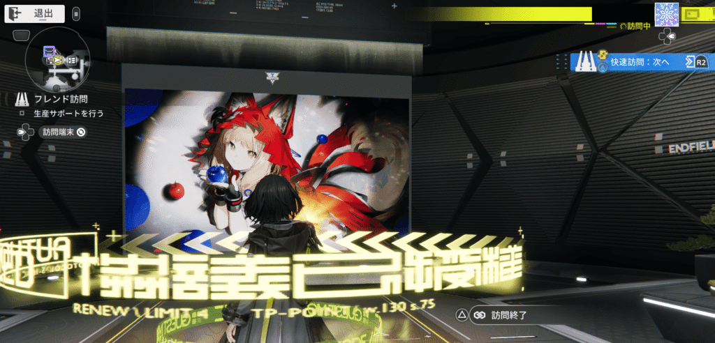 エンドフィールド,攻略,1.6,スー,